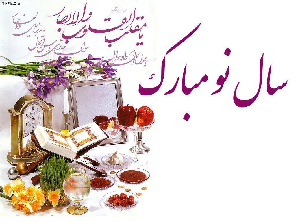 پیام تبریک عید نوروز,اس ام اس عید نوروز,تبریک عید 1394