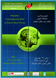 6 همایش رادیولوژی