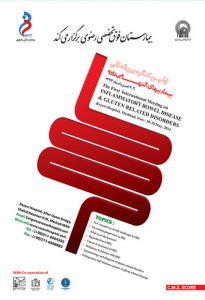 اولین کنگره بین المللی بیماری های التهابی روده و اختلالات ناشی از گلوتن