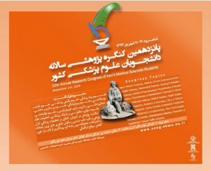 دانشجویان علوم پزشکی