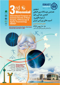 سومین همایش بین المللی انجمن جراحی زانو، آرتروسکوپی و آسیب های ورزشی ایران