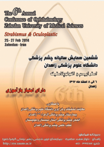 ششمین همایش سالیانه چشم پزشکی دانشگاه علوم پزشکی زاهدان