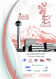 چهارمین کنگره بین المللی نارسایی قلب ایران