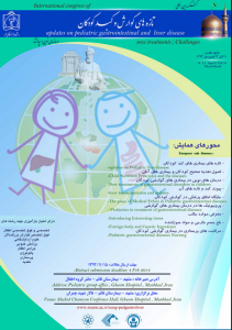 کنگره کبد کودکان