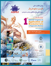 کنگره ۱کاربرد بایومتریال در پزشکی بازساختی
